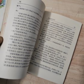 新文艺·中国现代文学大师读本：废名·田园小说