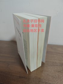 罗素 西方哲学史（上下全两卷）汉译世界学术名著丛书 边远地区不卖