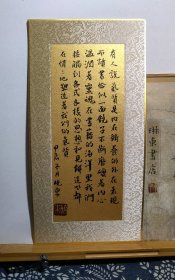 书法笺 红星宣纸软卡 泥金熟宣镜片 读书之美 气质 品纸如图 便宜29元