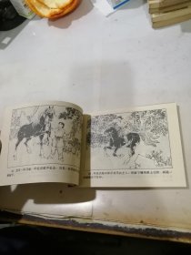 连环画 呼延庆打擂 （吉林人民出版社，83年一版一印刷） 内页干净。封面左侧有四个孔洞，是订书钉留下的痕迹。