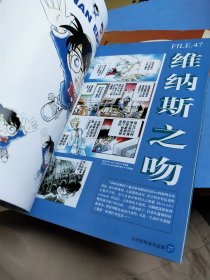 名侦探柯南原画资料设定集 上下