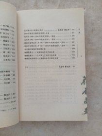 花石文史（湘潭县）