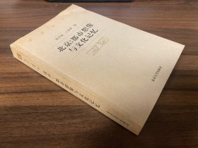 北京：都市想像与文化记忆
