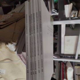 培养优秀美术人才的鲜明导向——中央美术学院招生考试改革研究与实践（共6册）