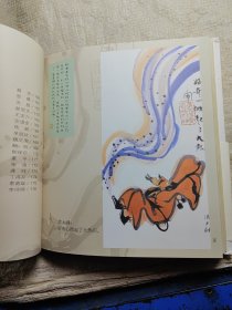 黄永玉大画水浒八五品86包邮增订版精装版(出15000册)