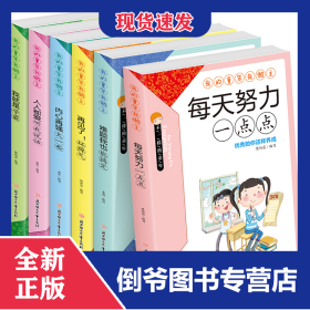 我的童年我做主（全六册） 9787558503085