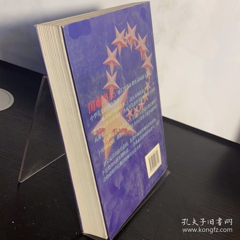 战魂。王牌部队系列：