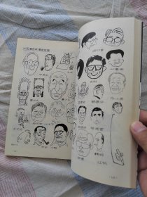 中外漫画形象大观10000例