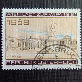 ox0105外国纪念邮票 奥地利1979年 世界邮展遗产英雄广场 信销 1全 雕刻版