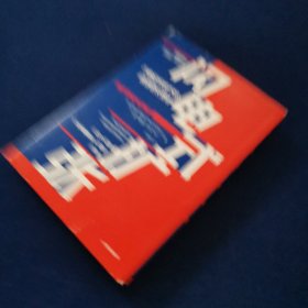 闪电式扩张:不确定环境下的极速增长