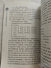 刘东汉医案，危重疑难病，甘肃名老中医刘景泉之子刘东汉医案集，处方集，每个病症包含概述，典型案例，辩证，治则，处方，分析，印量少