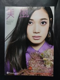 美风杂志 美妆杂志 2105年秋季刊