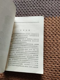 毛泽东选集 第五卷