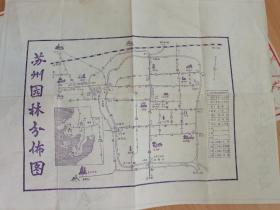 特殊年代苏州无锡交通旅游地图，比A3纸略小