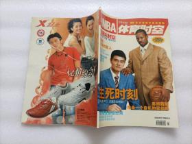 NBA体育时空 2004、5   无赠品