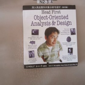 深入浅出面向对象分析与设计：Head First Object-Oriented Analysis & Design