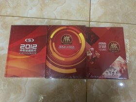 2012，2015，2016年中影出品年度最佳电影故事片，3本打包出！每本十部影片！未拆封！包邮到家