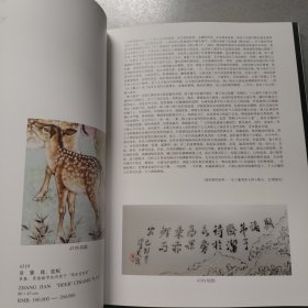 現當代兿術陶瓷2010北京保利5周年秋季拍賣會