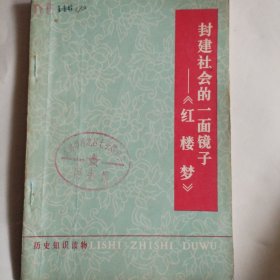 红楼梦