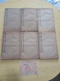 挥麈录（ 1一6册全六册 民国原版 白纸线装本，有63年中国书店发票）
