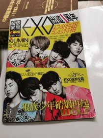 EXO 出道一周年纪念特辑