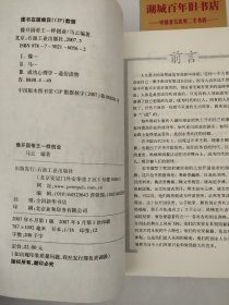 像开国帝王一样创业