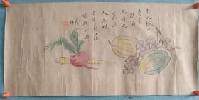【536@】 民国时期，顾青瑶，果蔬图纸本镜心，尺寸46.5✘22.5。