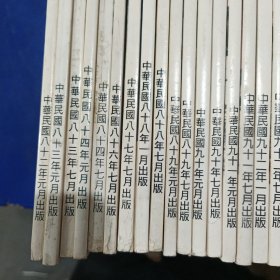 山西文献40本不重复，内页干净整洁无写划很新，实图为准看图下单（51期略有水印不严重看图）