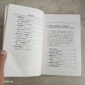胡雪岩面经