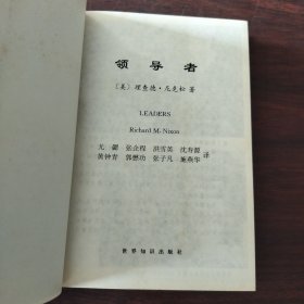 领导者