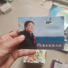 北京小学生连环画：忠魂永驻海天间