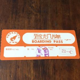 90年代初西南航空公司登机牌