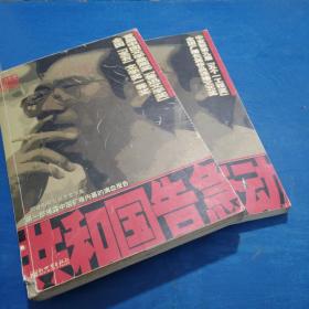国家行动