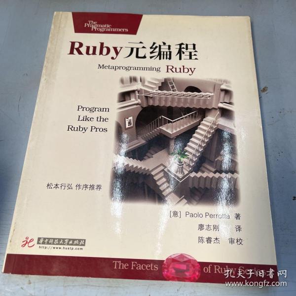 Ruby元编程