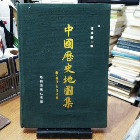 中国历史地图集 第二册 秦•西汉•东汉时期