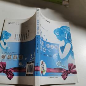 家庭外治助兒康·中醫(yī)育兒叢書