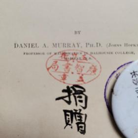 spherical trigonometry【觚三角】球面三角学,内有：大学堂藏书楼之章，玉泉街智广书局章