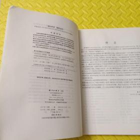 中医外科学（案例版）/中国科学院教材建设专家委员会规划教材·全国高等中医药院校教材