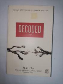 MAI JIA ：《Decoded 》 麦家：《解密》（平装英文版）