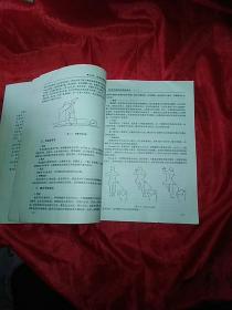 实用风湿性疾病的诊治