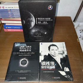 埃隆·马斯克与SPACEX的商业传奇