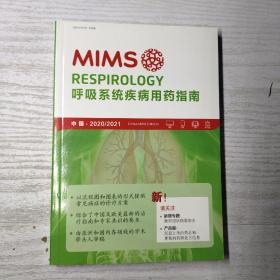 MIMS RESPIROLOGY 呼吸系统疾病用药指南 2020/2021