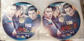 2DVD 告密者（柳云龙 张嘉译）