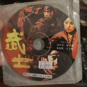 光盘：武士（DVD）章子怡主演