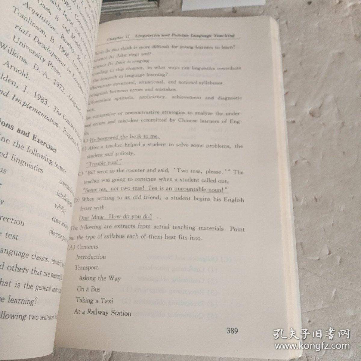 语言学教程（修订版）