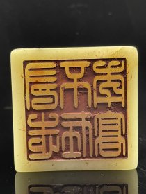 珍品旧藏．篆刻家壬申年少甫刻。 精品寿山石田黄级白芙蓉田黄石印章。 石质温润细腻，雕刻精美。纹路清晰。质地通透。尺寸：5.9*5.9*8.2厘米。重量：526克。
