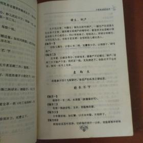 《中国秘方御典》马馨 林锦堂 编著.吉林音像出版社  私藏 品佳书品如图.