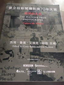 普立兹新闻摄影奖70年大展