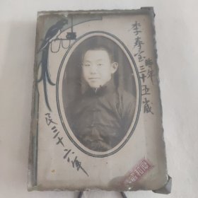 李寿宝民国三十六年厚和容丰照片 呼和浩特