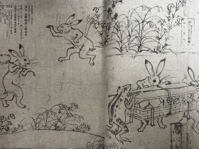 国宝 鸟兽戏画和高山寺 ｢日文原版｣
